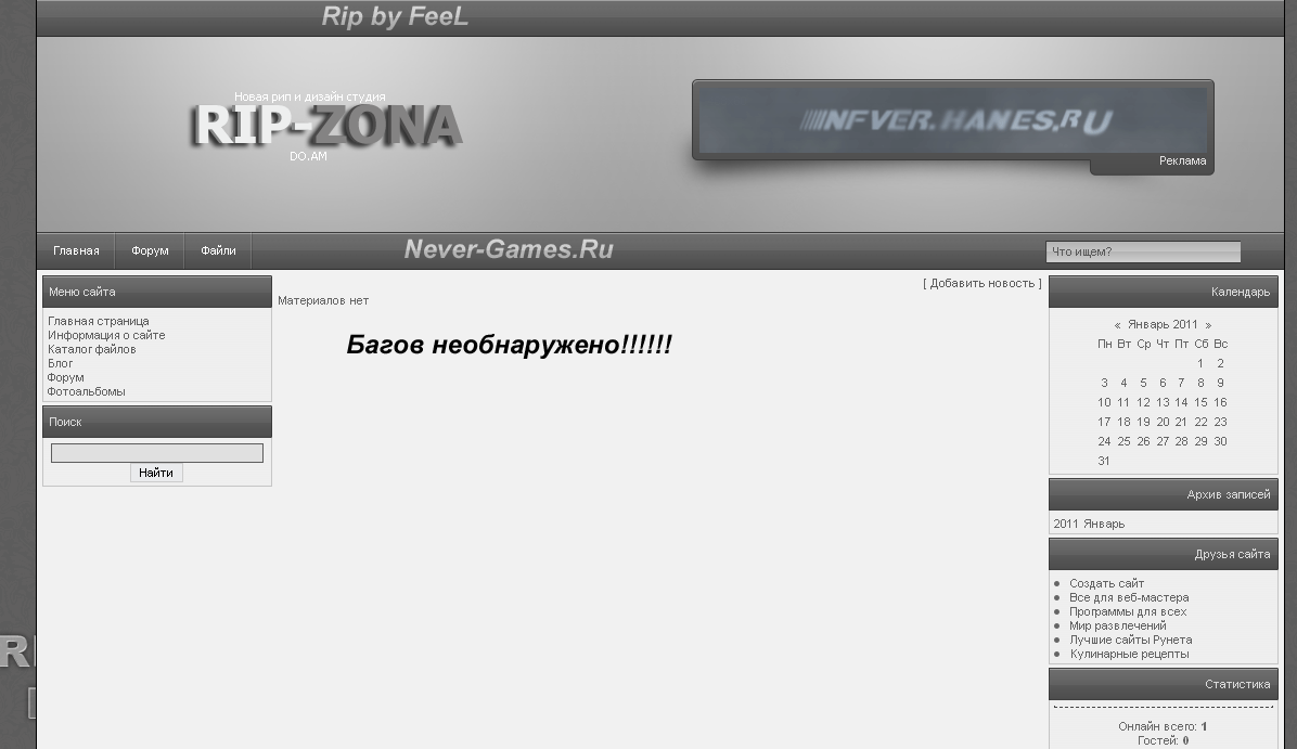 Шаблон сайта Rip-Zona