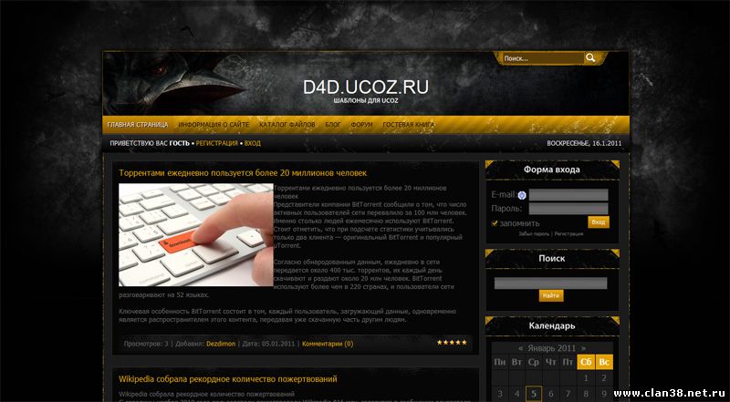 Очень качественный шаблон для ucoz