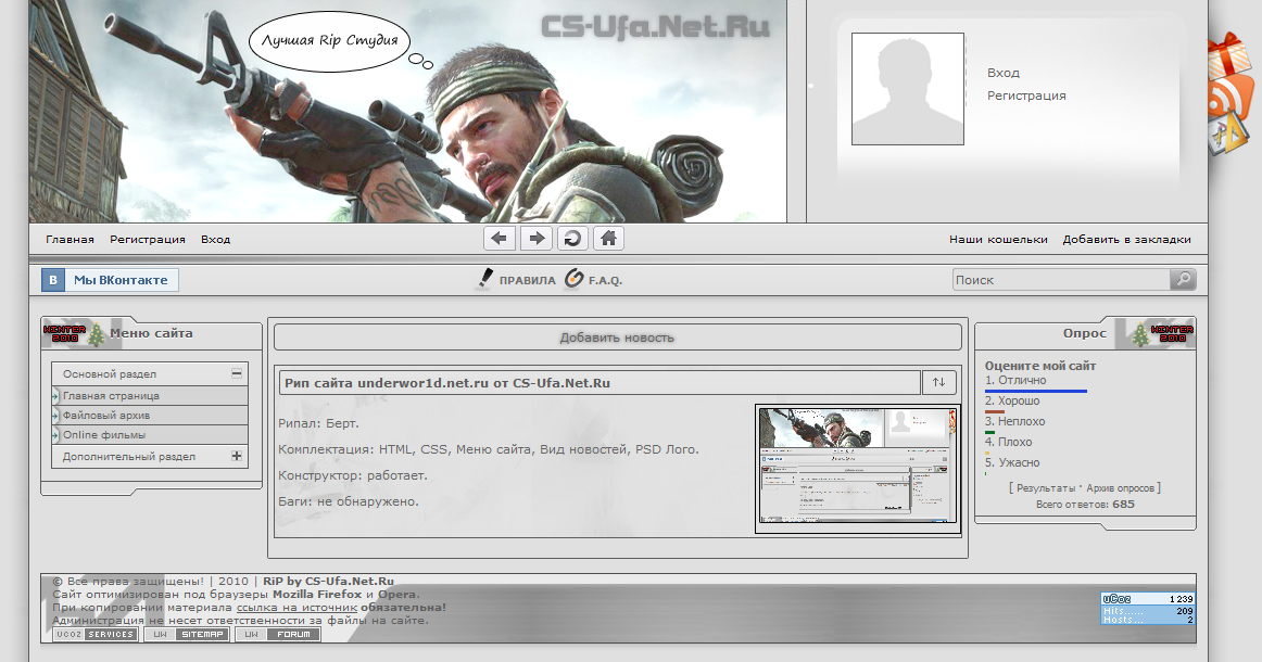 Рип underwor1d от CS-Ufa.Net.Ru